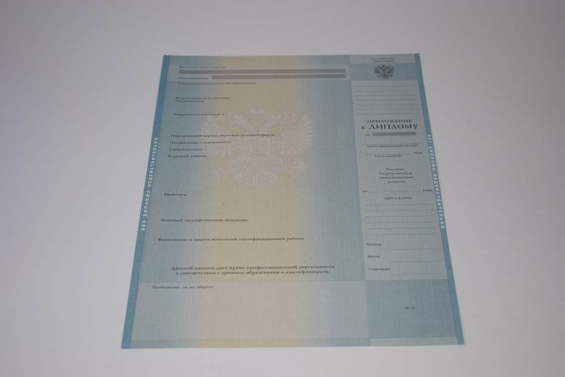 Приложение диплома Бакалавра в Рязани 2011-2013